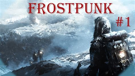 Frostpunk 凍てついた世界で、希望の炎を灯せ！